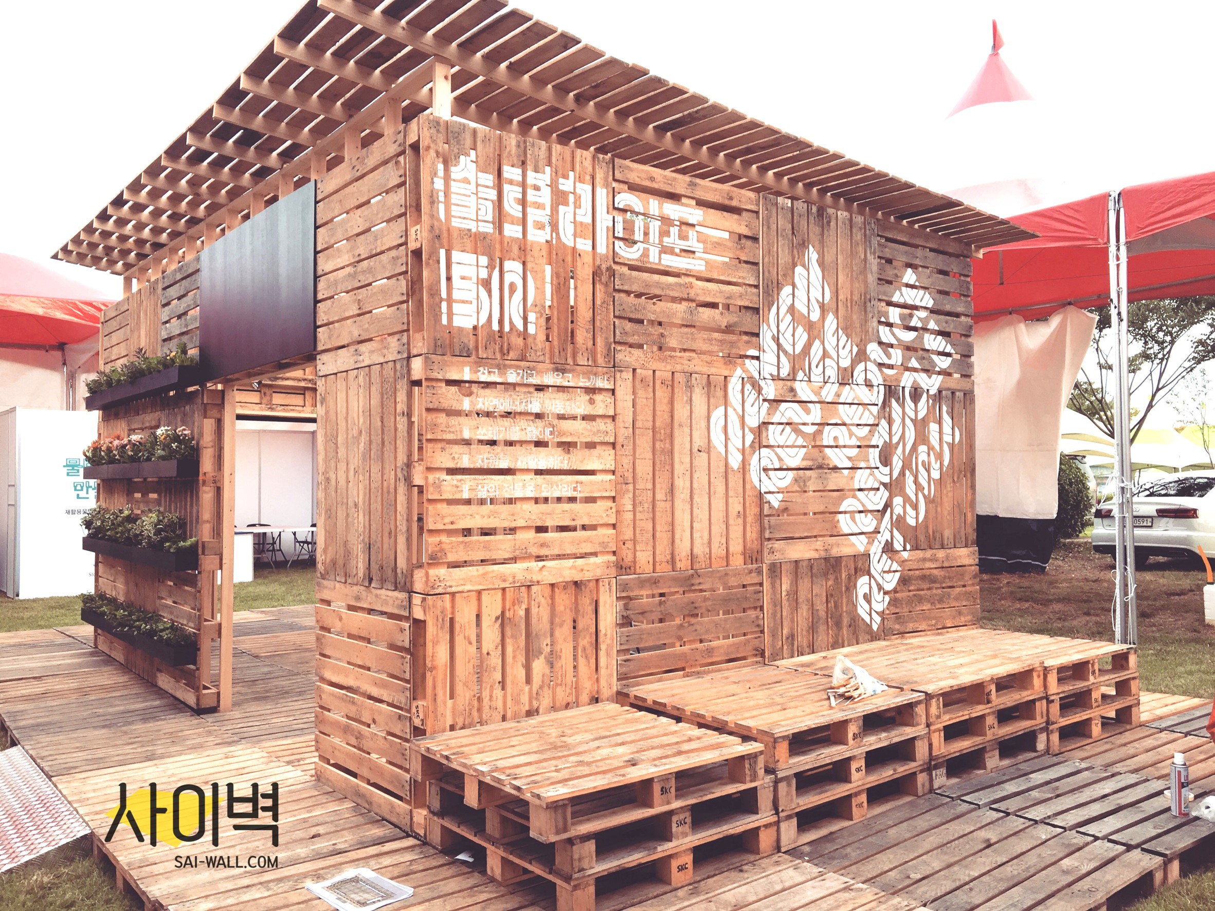 사무실 익스테리어 벽화 시공